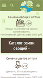 Mobile Screenshot of opt-semena.ru